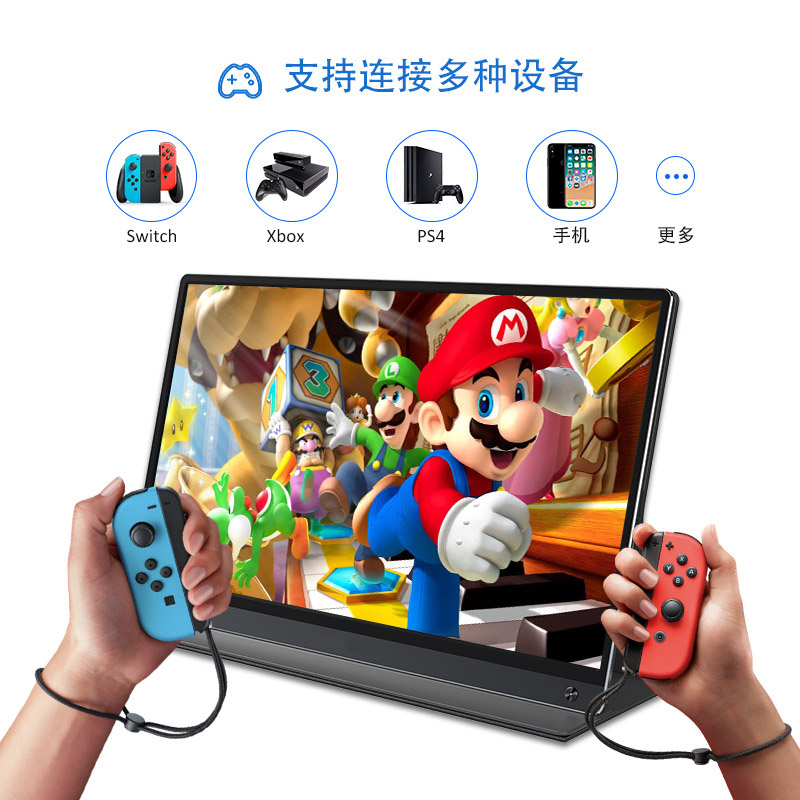 15.6寸便携式显示器电脑Mac mini一线通switch外接拓 展触摸屏